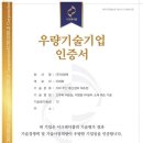 해인기술