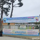 남애초등학교 이미지