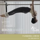 펀 휘트니스 이미지