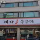 구운로63번길 이미지