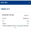 수정환경산업 | 2025년 2회 토양환경기사 실기(필답형) 후기