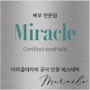 바비에스테틱 - 익산시 | 바비에스테틱