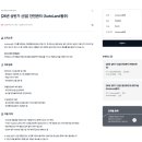 라온건설(주) | 채용공고] 4월 1주차(강남제비스코, 기아, HS화성, 하나마이크론, 동원에프앤비, 라온건설, SK하이스텍)