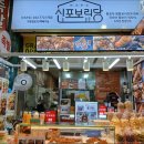 수원당찰보리호두과자 | 신포시장에서 찾은 건강한 간식, 보리당 찰보리 호두과자 후기🍪
