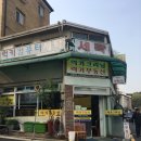 현대컴퓨터세탁소 이미지