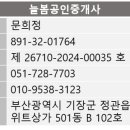 늘봄부동산공인중개사사무소 이미지