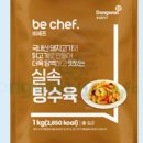 전설의탕수육