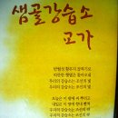 최용신기념관 이미지