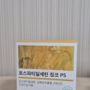 한국수환경관리연구소 | 한국생활건강연구소 포스파티딜세린 징코 PS 뇌 건강 관리 후기