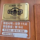 엄다면사무소 입구 옆 | 덕천라멘맛집덮밥맛집 멘사무소 부산덕천점 택슐랭 가이드 맛집 방문 후기