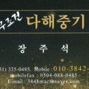 다해골재 이미지