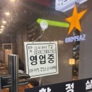 신장동고기집 이미지