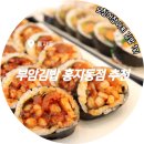 온김밥 | 유퀴즈 부암김밥 홍지동점, 중독성 강한 오징어장아찌김밥 먹고 온 찐 후기