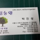 보림농원 이미지