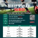 충주시청소년문화의집숨&뜰 이미지
