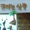 율원초교 이미지