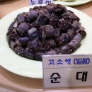 청주순대 - 부평구 부흥로304번길 27 | 청주순대