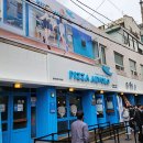 피자알볼로목동본점 이미지