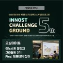 모빌리티 그라운드 | [모빌에이트] 이노스트 챌린지 그라운드 5기 Final 데모데이 참여
