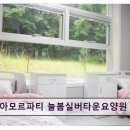 에스케이실버타운 | 용인시 요양원 추천! 아모르파티 늘봄실버타운요양원 신축 시설과 접근성 강점