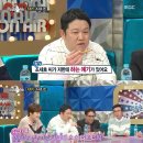 [라디오스타] 조세호가 생각하는 더 잘 맞는 형님 김구라vs유재석 이미지