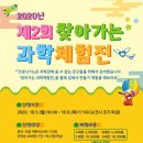 유아 체험과학 (A) 이미지