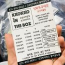 꼬꼬인더박스 네이버블로그