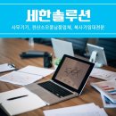 세한솔루션 이미지