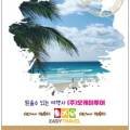 (주)오케이여행사 이미지