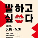 오월미술