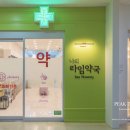 나의라임약국 이미지