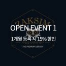 영남대동문점 작심독서실 이미지