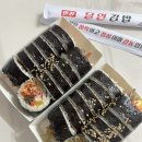 달인김밥 | 양산 범어 가성비 김밥 맛집 | 명품달인김밥 후기