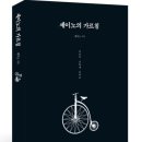 [삼성생명GFC] 적토마는 홍당무가 없어도 잘 달린다.