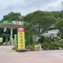정원셀프주유소 이미지