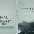 정태식 | [신간안내] 조선후기 문신 정하언 문집[정태식 박사 저(著)]