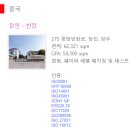 제이셋스태츠칩팩코리아(유)