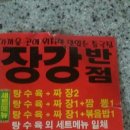 장강반점 이미지