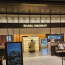 수원-1991 | 수원 타임빌라스 샤브샤브 샤브오모무끼 :: 비싸고 평범했던 내돈내산 후기