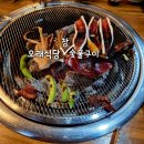 청풍참숯불구이 | 석남 야장 오래식당 참 숯불구이 본점 내돈내산 후기