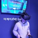 THE MAZE VR 이미지