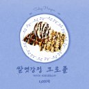 오늘한과카페에뜰점 이미지