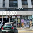 레인 3020 (Lane 3020) 이미지