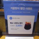 토프레소천안 | 추운 날씨에는 따뜻한 뱅쇼 한 잔, 토프레소에서 즐겨봐요 :) / 토프레소 평택 조개터점♡