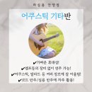 즐거운실용음악학원 | 안양기타학원에서 기타/일렉기타 레슨 받아본 후기! &#34;올때마다 즐거운&#34; 라실용음악학원 안양점🎸