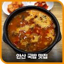 큰맘할매순대국성곡