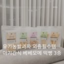 베베모메