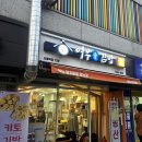 여우애김밥신풍역점