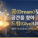 모아드림공인중개사사무소 이미지