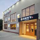 씨엘(CL)식당 | 대구 달서구 식당 인테리어, 전복명가 달서점 100평 식당